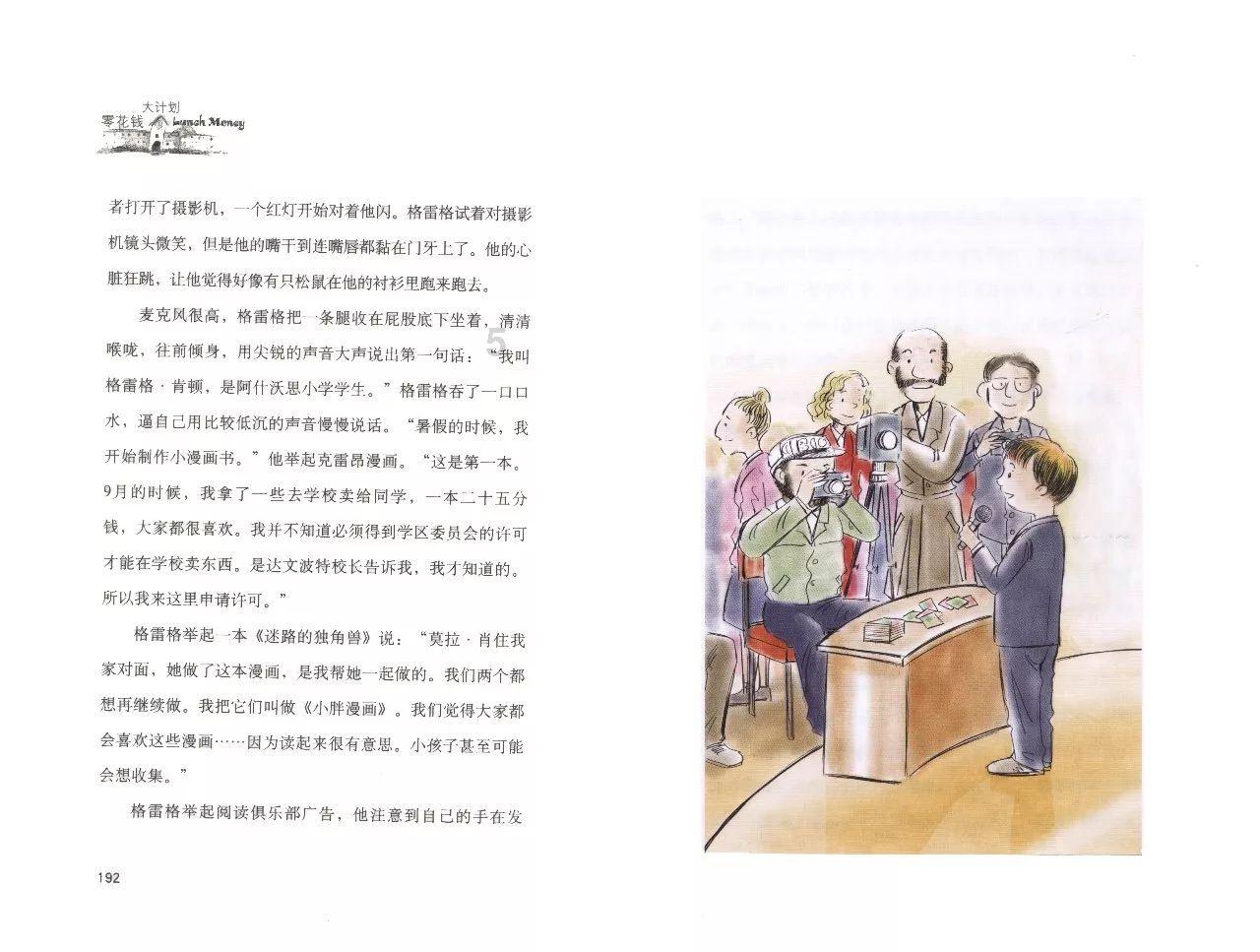 独眼方块的冒险