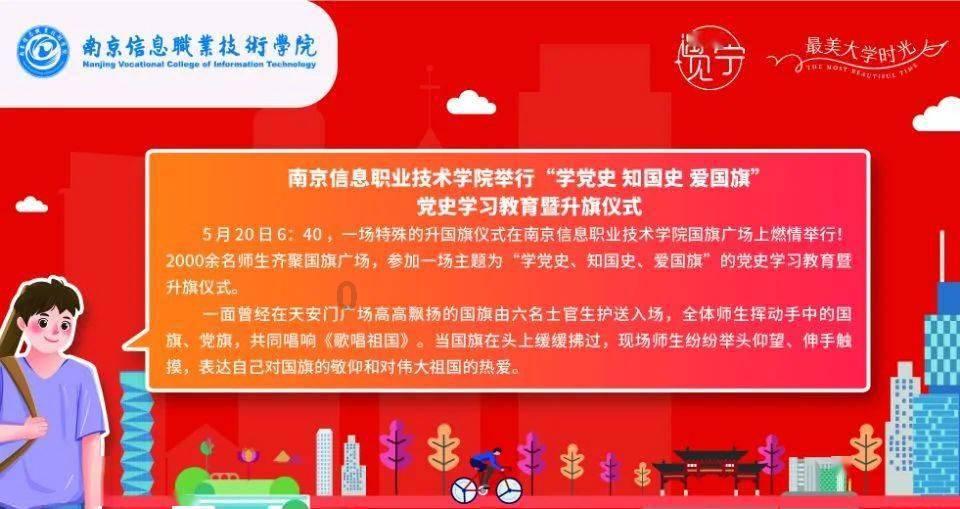 “相约十四冬”2024年全区少先队小骨干冰雪冬令营开营啦